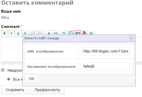 Как сделать картинку ссылкой в HTML, Вконтакте, на форуме и с помощью CSS